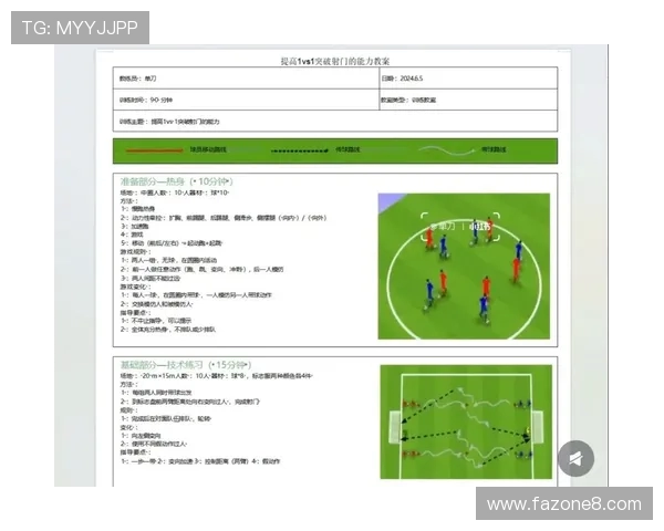 提升球感力量与实战技巧的足球后旋踢专项训练教案系统设计方案